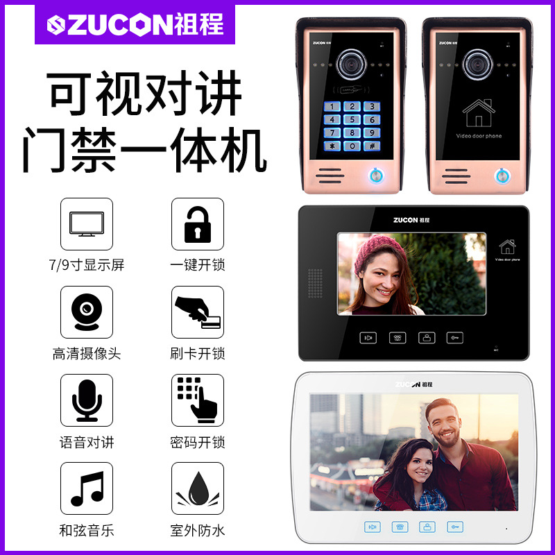 ZUCON祖程M22、M23別墅有線可視對講彩色高清夜視7寸10寸可視對講門鈴刷卡密碼