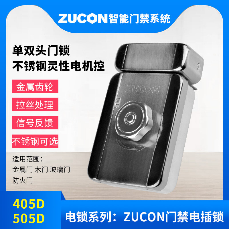 ZUCON祖程405D、505D電控門禁鎖靈性靜音電鎖單元門電控鎖單門樓宇門電控鎖